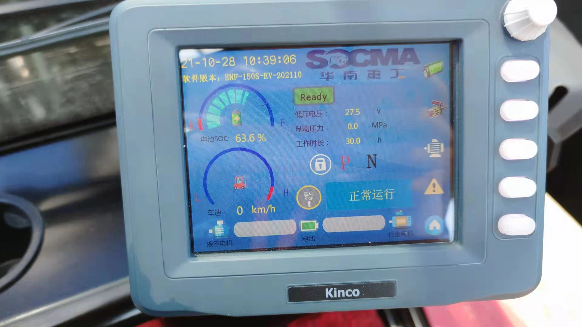 Electric forklift dashboard